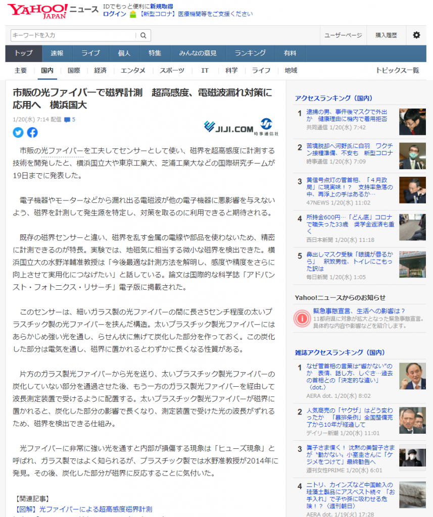 ヤフーヤクザニュース Yahoo! JAPAN